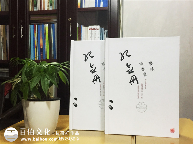 同学聚会相册制作方法：选择专业的设计公司 轻松完成！第1张-宣传画册,纪念册设计制作-价格费用,文案模板,印刷装订,尺寸大小