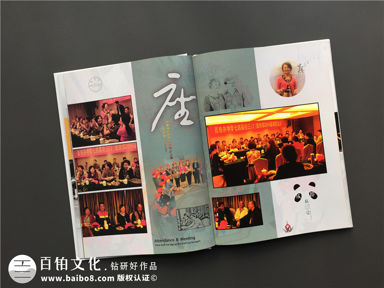 相册制作：老同学相聚活动后的相册制作方法！