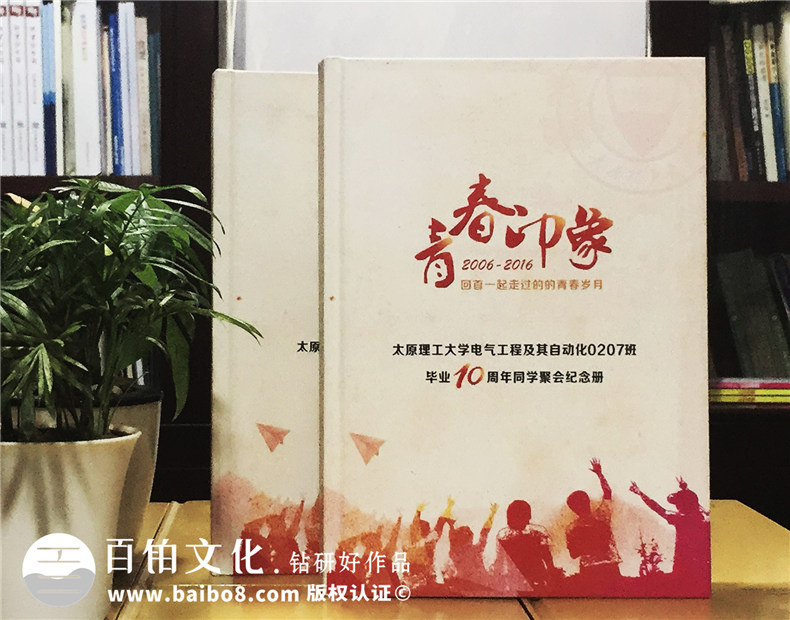 20周年同学聚会纪念册制作的方法-遇见同学珍藏友谊第1张-宣传画册,纪念册设计制作-价格费用,文案模板,印刷装订,尺寸大小