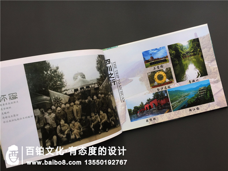 毕业30周年同学聚会纪念册内容编排筹划制作-武汉中南财经政法大学