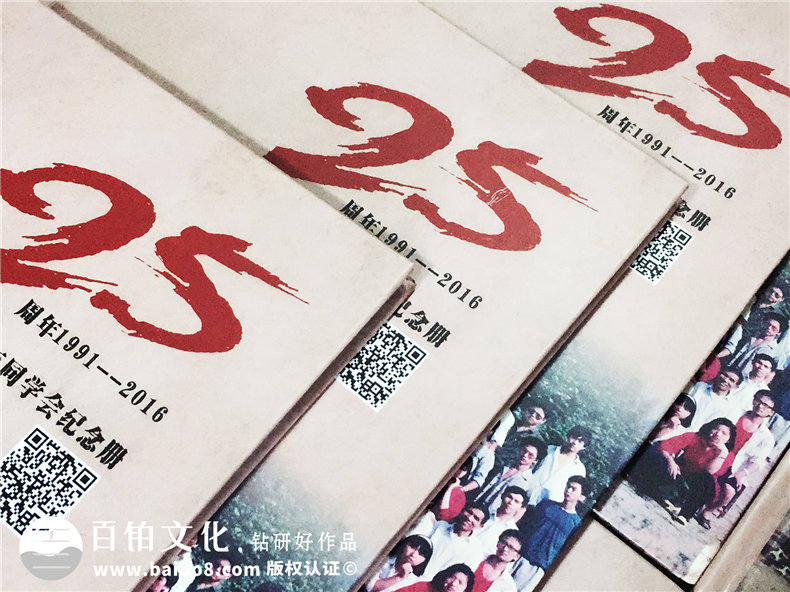 同学聚会纪念册如何制作？首先了解专业纪念册制作方法吧！