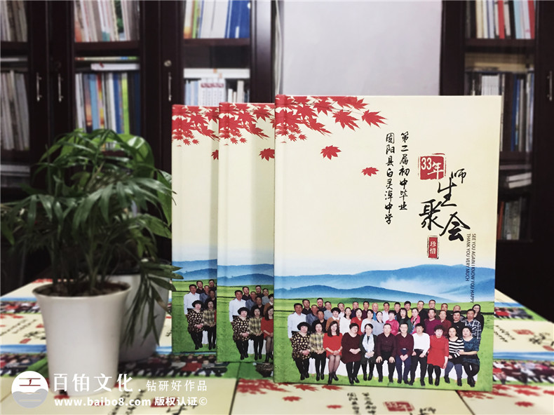 毕业后我们老同学相聚纪念册 一次同学聚会相册制作后的怀念第1张-宣传画册,纪念册设计制作-价格费用,文案模板,印刷装订,尺寸大小