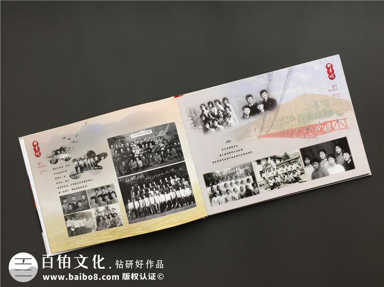 老友同学会纪念相册影集制作-同学录定做-凉山宁南中学毕业45周年