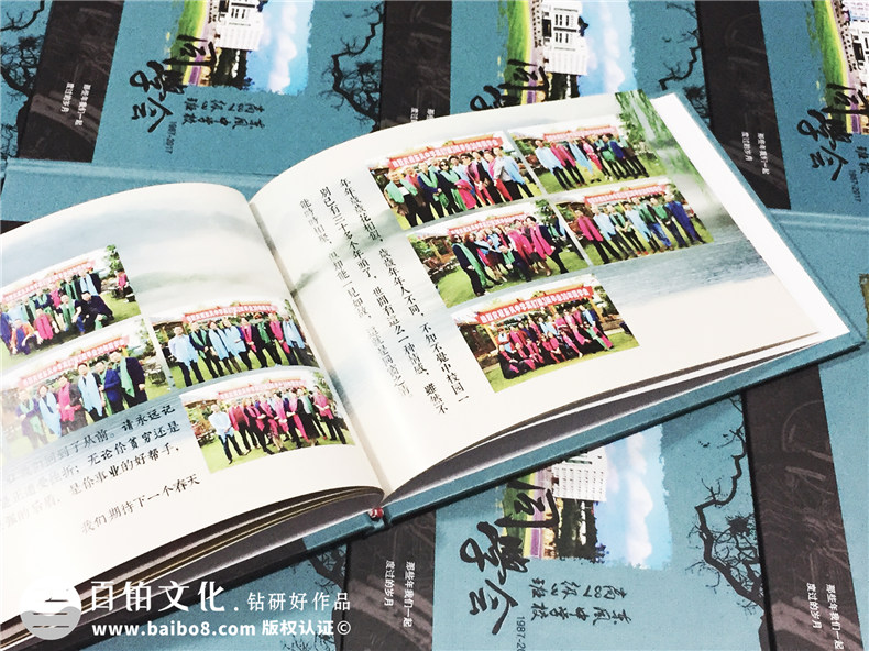 30周年同学聚会纪念册设计-同学录相册制作素材模板-阆中东风中学