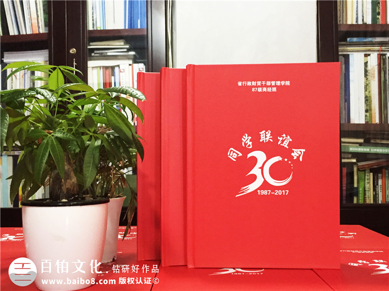 参加同学聚会活动 制作难忘的纪念册 不迷恋社交但懂得同学聚会！第1张-宣传画册,纪念册设计制作-价格费用,文案模板,印刷装订,尺寸大小