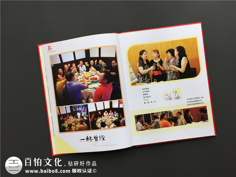 30周年同学聚会相册制作怎么做 设计一本代表同学聚会和经历的纪念册第3张-宣传画册,纪念册设计制作-价格费用,文案模板,印刷装订,尺寸大小