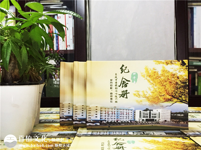 东风中学毕业40周年同学聚会纪念相册-通讯录定