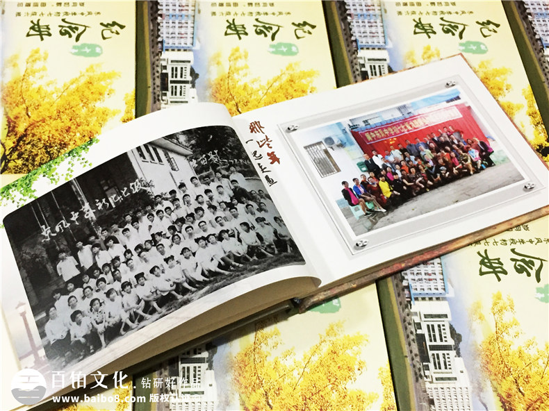 东风中学毕业40周年同学聚会纪念相册-通讯录定