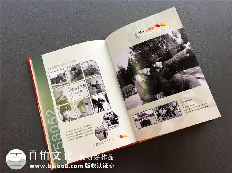 40周年战友聚会纪念册-成都退伍老兵纪念册-战友联谊相册
