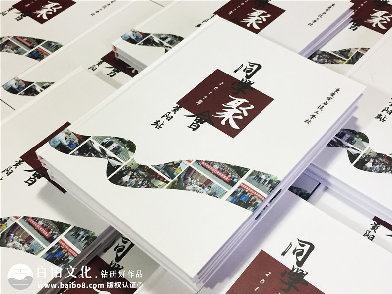 重庆电力技工学校校友聚会纪念相册-同学录定制