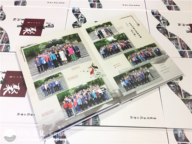 重庆电力技工学校校友聚会纪念相册-同学录定制