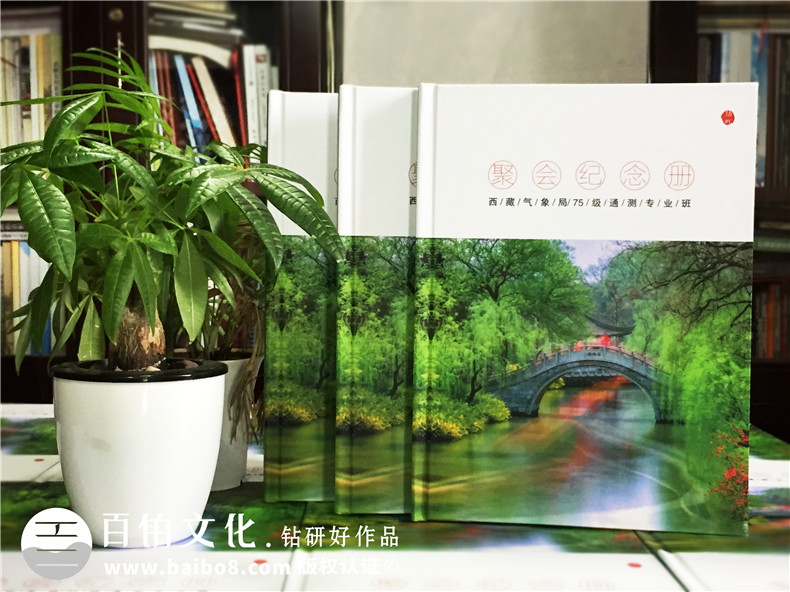 毕业40年同学聚会相册定制,这板式,这艳丽,这创意,简直了!