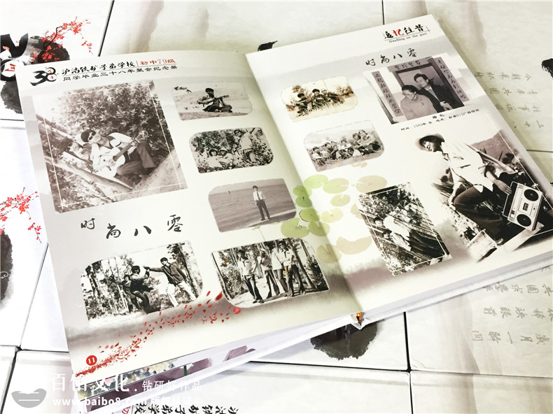 泸沽子弟校38周年同学聚会纪念册制作-相册定制