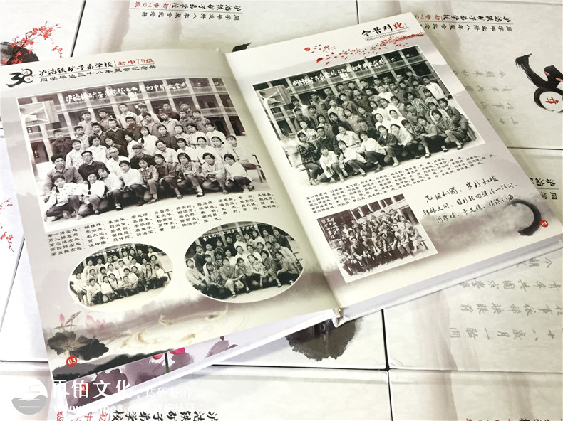 泸沽子弟校38周年同学聚会纪念册制作-相册定制