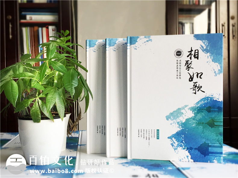 毕业十周年同学聚会纪念册制作-引泪的相册赋语-成都信息工程大学