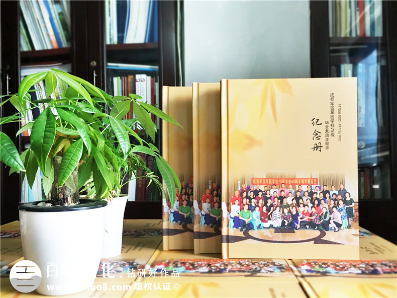 纪念册制作公司带来的福利 记载怀念与美好的聚会纪念册制作方法