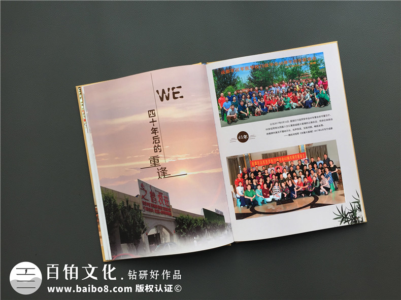 纪念册制作公司带来的福利 记载怀念与美好的聚会纪念册制作方法