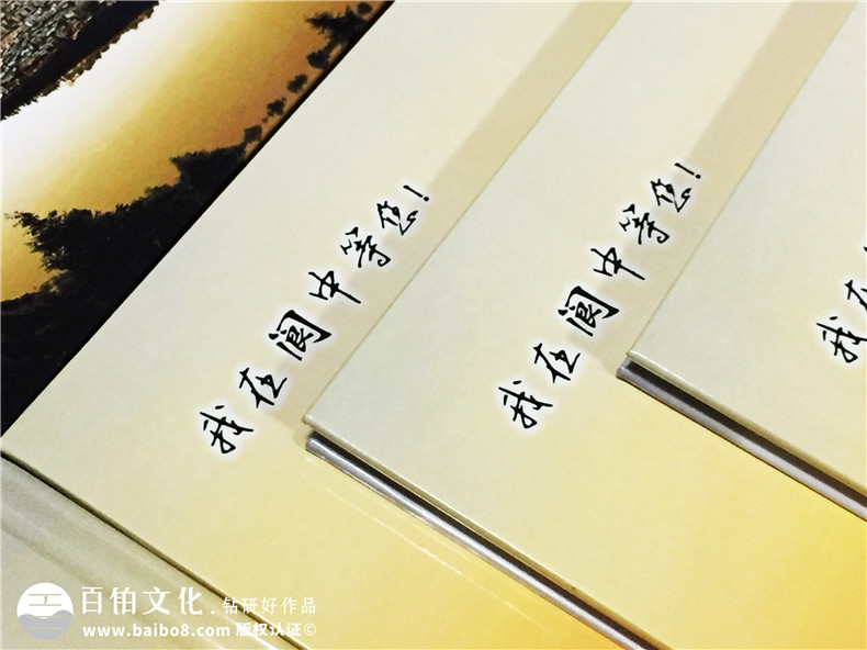 阆中中学-毕业四十周年聚会纪念册-同学会相册