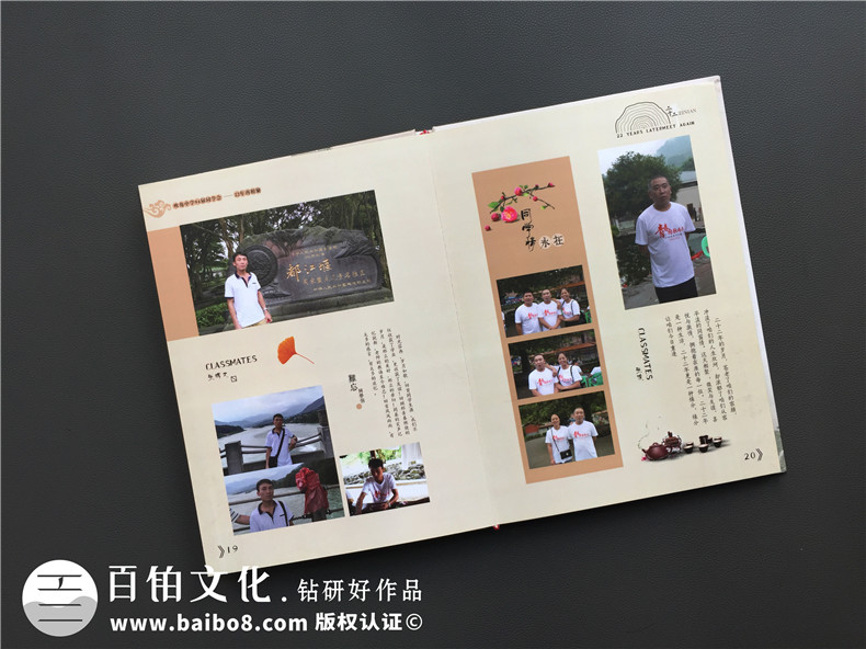 20年同学会纪念册设计思路-通讯录定制让人感想无限-重庆吹角中学