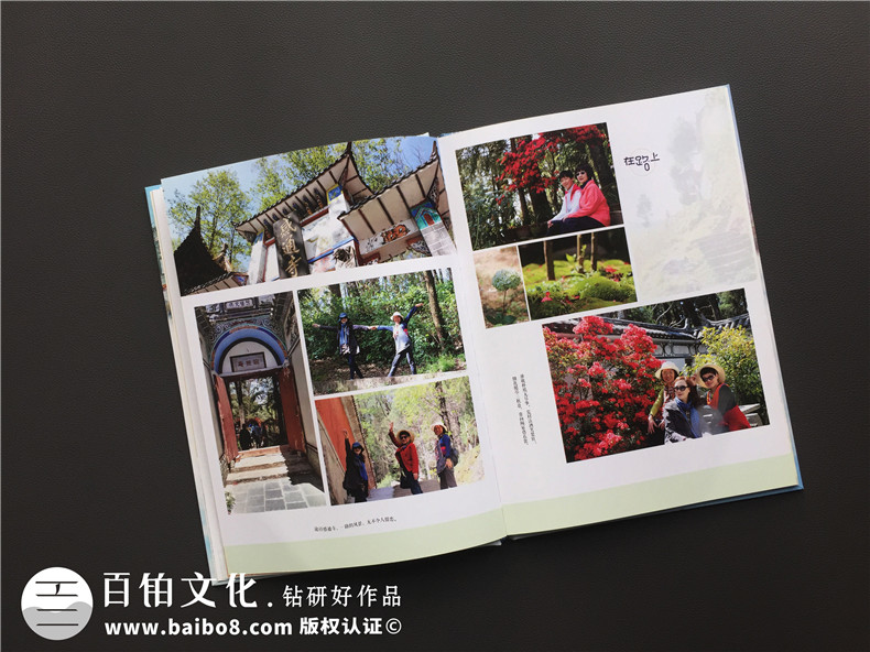 毕业旅行纪念册设计 旅行纪念册序言该怎么写?才能表达内心的情感第4张-宣传画册,纪念册设计制作-价格费用,文案模板,印刷装订,尺寸大小