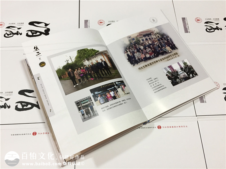 毕业40周年大学同学聚会纪念相册-校园回忆册样板-四川大学生物系