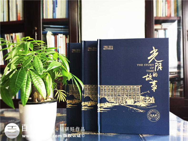 毕业三十年同学聚会相册的意义-30年同学会相册制作-绵阳曙光中学