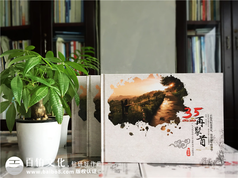 初中同学聚会纪念册制作 难得相聚的老同学聚会相册作为礼物吧！第1张-宣传画册,纪念册设计制作-价格费用,文案模板,印刷装订,尺寸大小