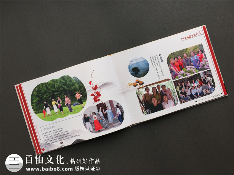 初中同学聚会纪念册制作 难得相聚的老同学聚会相册作为礼物吧！第7张-宣传画册,纪念册设计制作-价格费用,文案模板,印刷装订,尺寸大小
