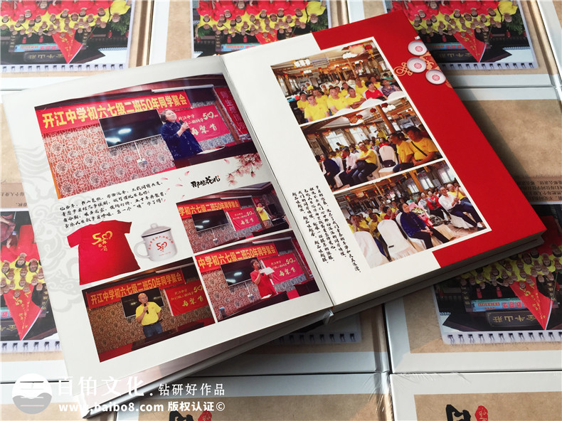 同学聚会纪念册包含哪些内容,板块划分-达州开江中学67级毕业50年