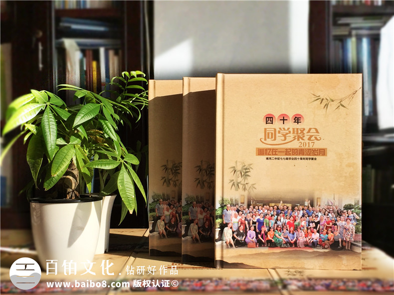 同学纪念册-为40周年同窗联谊会制作的祝福相册/通讯录-南充二中