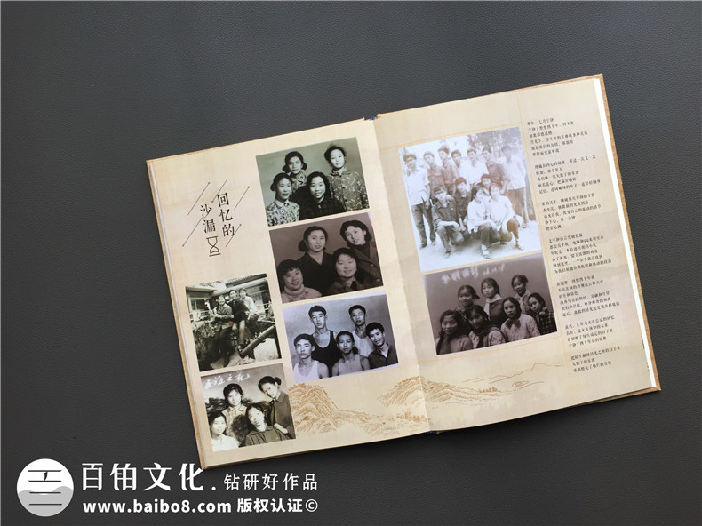 同学纪念册-为40周年同窗联谊会制作的祝福相册/通讯录-南充二中