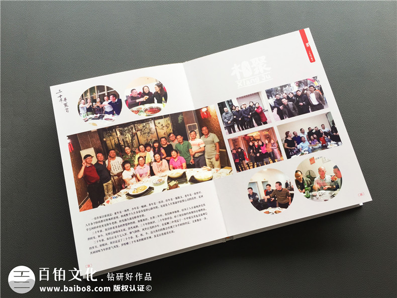 参加大型同学活动-制作同学聚会纪念册的工作内容第8张-宣传画册,纪念册设计制作-价格费用,文案模板,印刷装订,尺寸大小