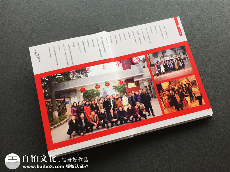 参加大型同学活动-制作同学聚会纪念册的工作内容第4张-宣传画册,纪念册设计制作-价格费用,文案模板,印刷装订,尺寸大小
