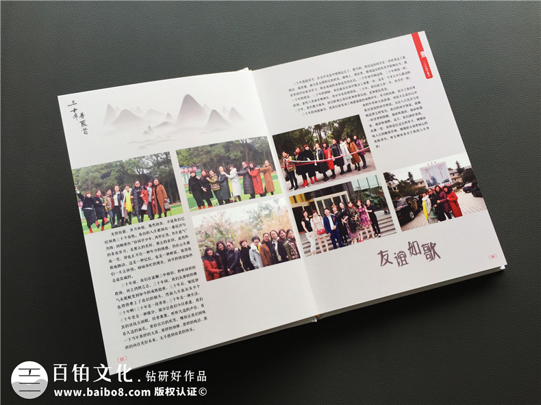参加大型同学活动-制作同学聚会纪念册的工作内容第5张-宣传画册,纪念册设计制作-价格费用,文案模板,印刷装订,尺寸大小