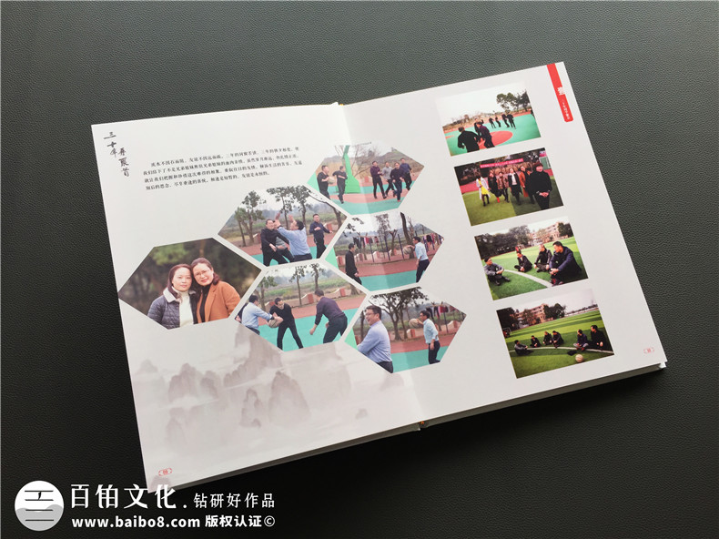 参加大型同学活动-制作同学聚会纪念册的工作内容第7张-宣传画册,纪念册设计制作-价格费用,文案模板,印刷装订,尺寸大小