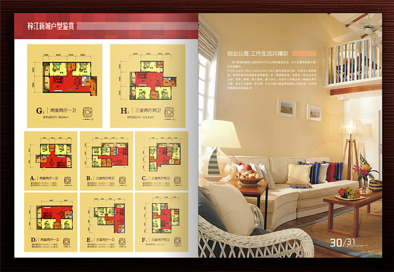 【高端楼书设计制作】售楼处房地产宣传画册怎么做高档简约大气!