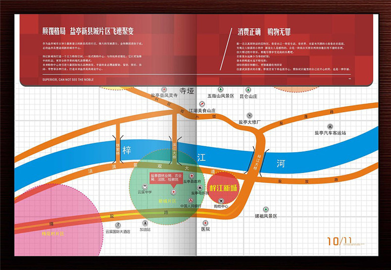 【高端楼书设计制作】售楼处房地产宣传画册怎么做高档简约大气!