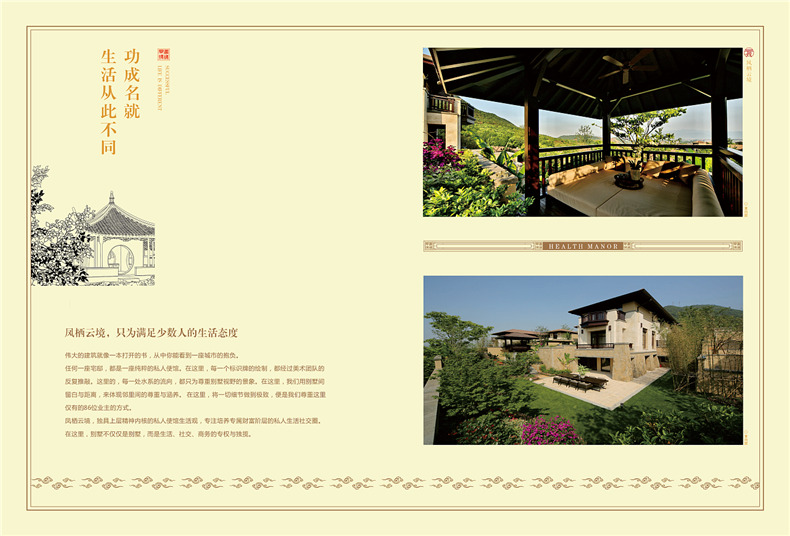 别墅宣传册设计方案-中国风房地产楼盘画册设计怎么做