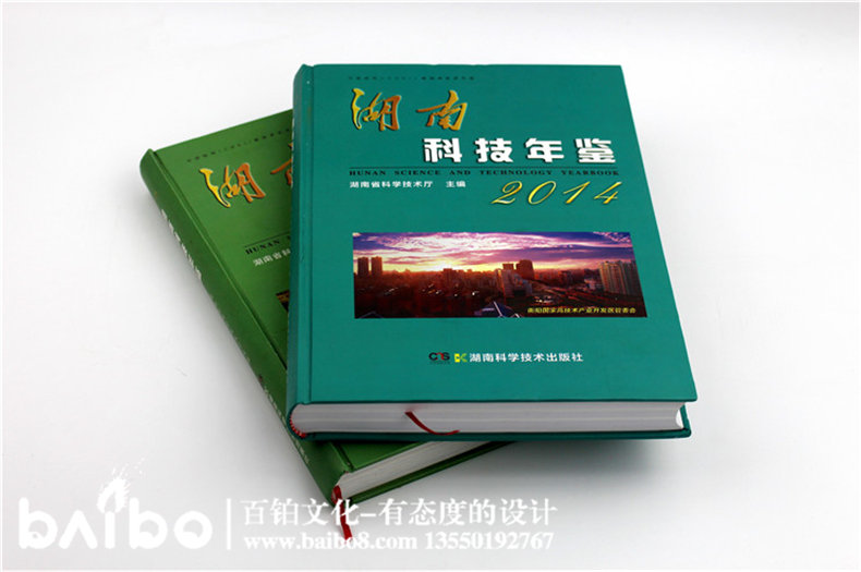 湖南科技年鉴-成都年集精装书设计制作