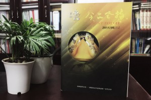 成都登特义齿-企业期刊画册设计-杂志制作