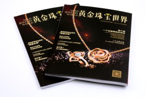 《黄金珠宝世界》期刊印制-成都期刊杂志印制