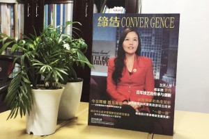 《缔结》期刊杂志印刷制作-企业内刊设计