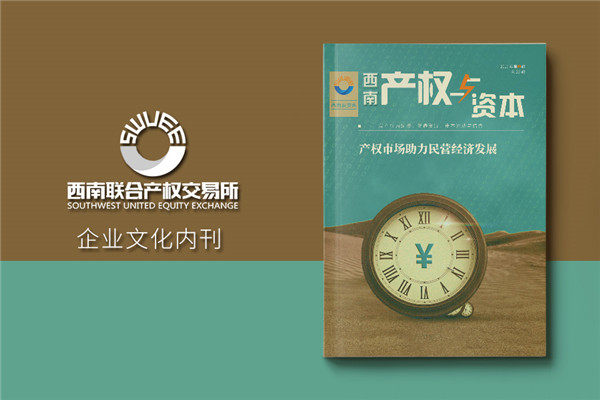 事业单位内刊版式设计-杂志版面模板-集团企业内刊策划有哪些形式?