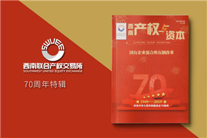 大型周年纪念刊编辑策划公司,庆祝团体/单位成立70周年特刊