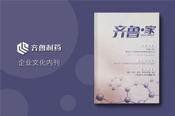 医疗器械企业内刊板块有哪些-简单的企业部门员工文化周刊如何设计