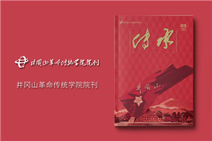 建党100周年杂志画册设计-企业内部刊物的调整及修改内容