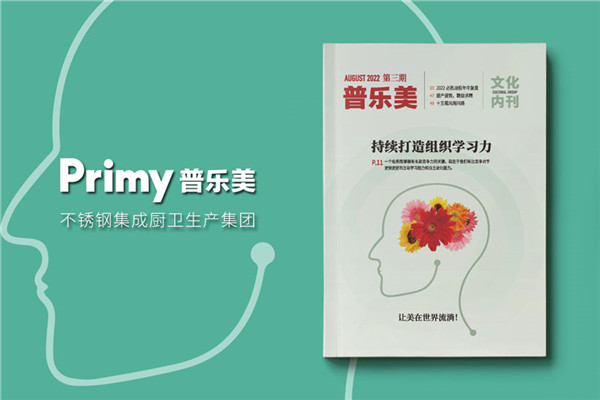 企业报刊板块设计-企业报刊栏目板块设置