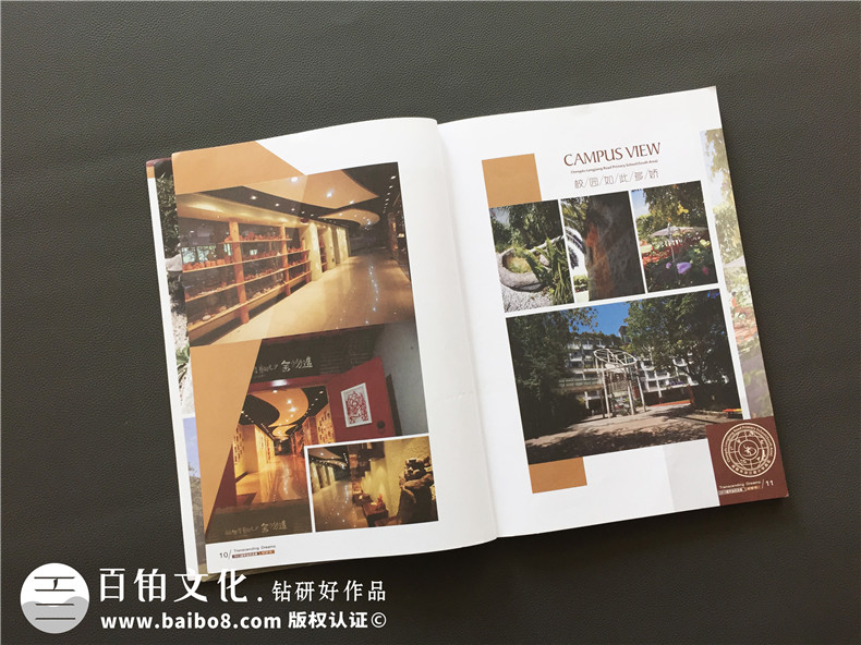 校园杂志设计制作-学校期刊排版印刷-成都龙江路小学
