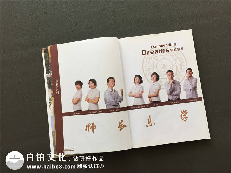 校园杂志设计制作-学校期刊排版印刷-成都龙江路小学