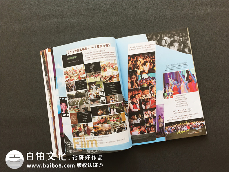 校园杂志设计制作-学校期刊排版印刷-成都龙江路小学